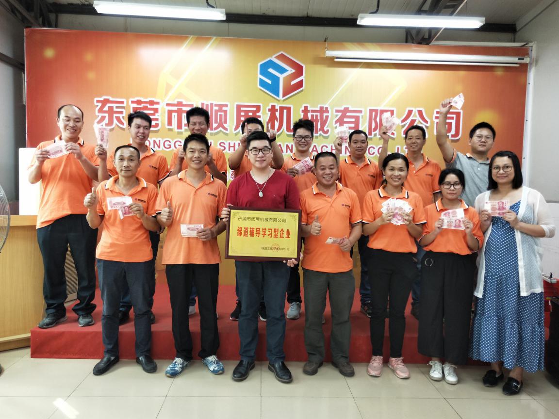 九游会企业员工大合照